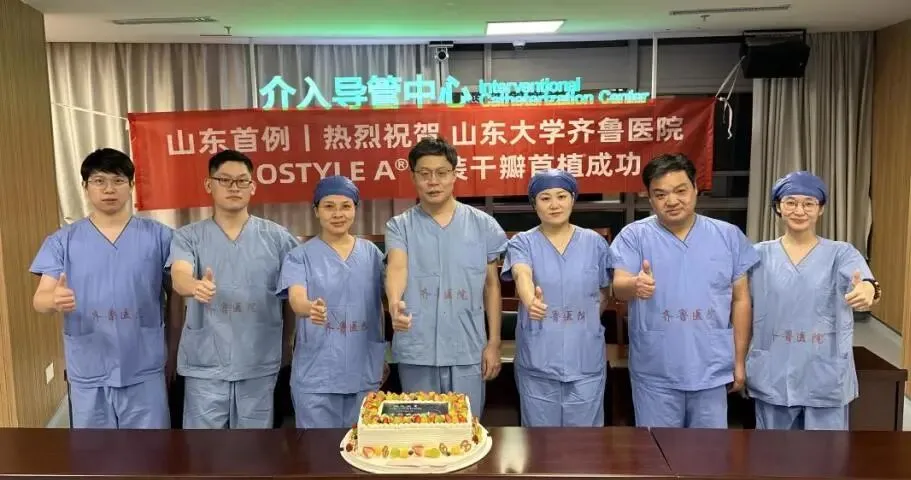 山东首例·预装干瓣ProStyle A®全国首批植入｜山东大学齐鲁医院成功完成全球首款预装干瓣ProStyle A®临床应用