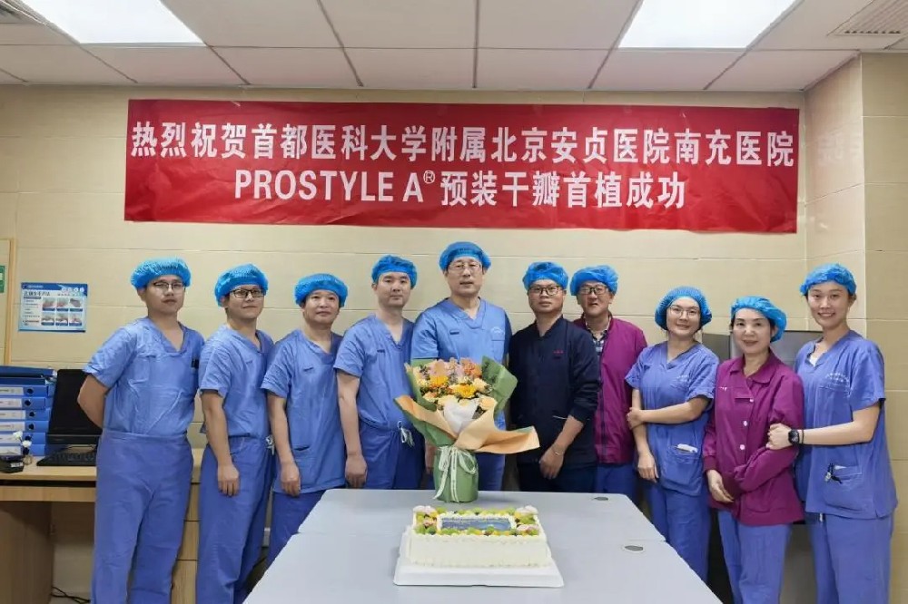 全球首款预装干瓣 Prostyle A®全国首批植入｜安贞医院南充医院成功开启心脏瓣膜治疗干瓣新时代