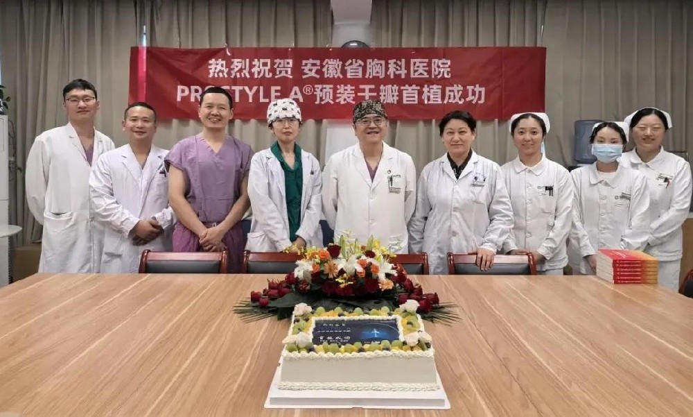 全球首款预装干瓣Prostyle A®全国首批植入｜安徽省胸科医院成功完成全球首款预装干瓣Prostyle A®临床应用