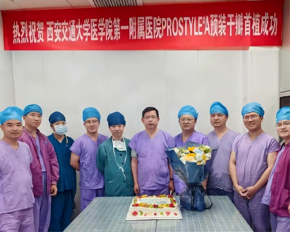 全国首例血友病TAVR-预装干瓣｜西交一心内科团队成功应用 Prostyle A®为血友病合并高危瓣膜病患者带来治疗新选择