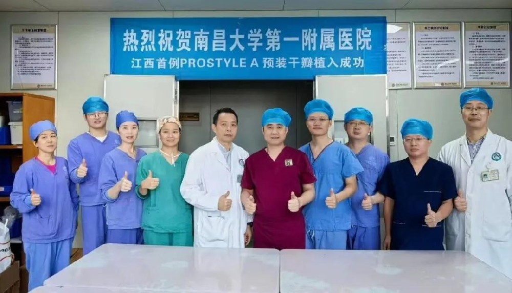 预装干瓣Prostyle A®全球首款 · 全国首批 · 江西首例｜南昌大学第一附属医院彭小平教授团队成功完成临床应用