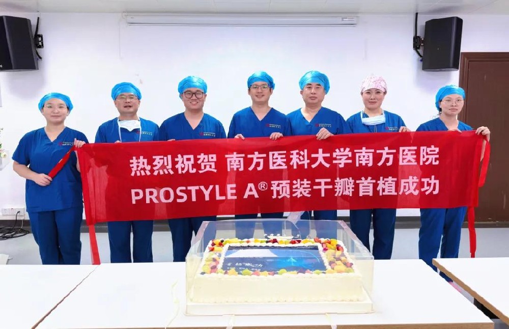预装干瓣Prostyle A®全国首批植入｜南方医科大学南方医院成功完成全球首款预装干瓣Prostyle A®临床应用