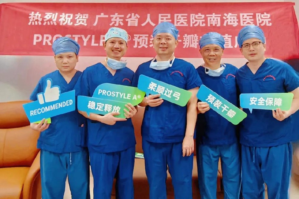 预装干瓣Prostyle A®全国首批植入｜广东省人民医院罗建方教授、李捷教授团队成功完成全球首款预装干瓣临床应用