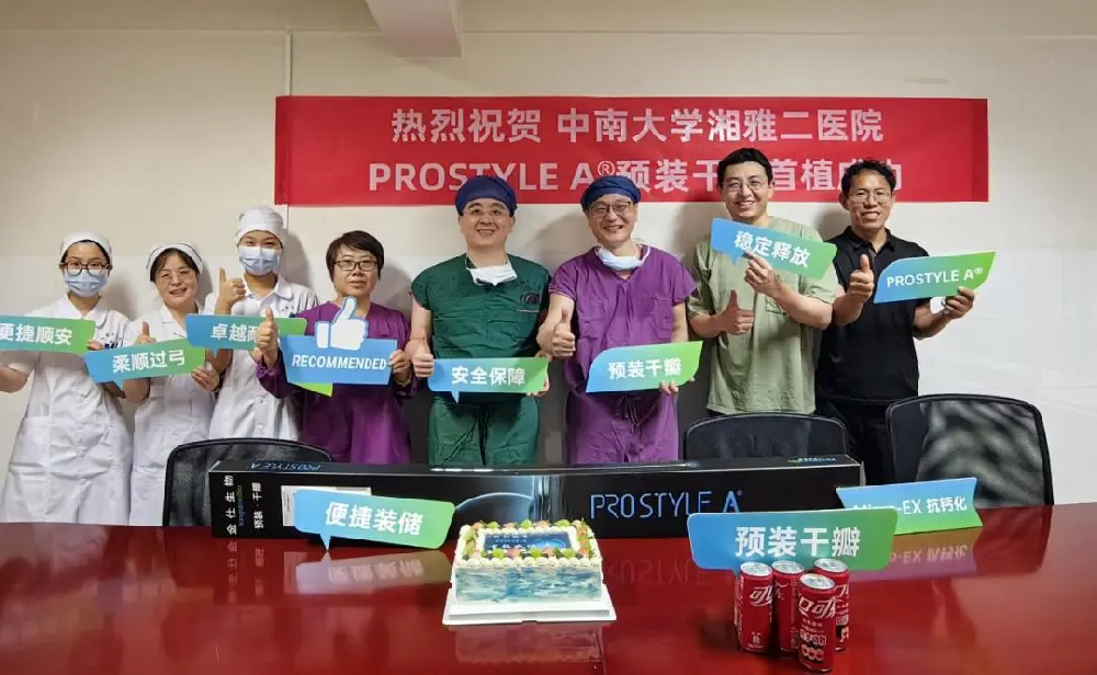 预装干瓣Prostyle A®全国首批植入｜多中心共启全球首款预装干瓣Prostyle A®临床应用
